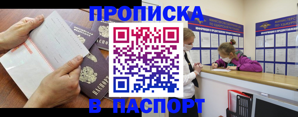 временная регистрация в квартире в Никольском