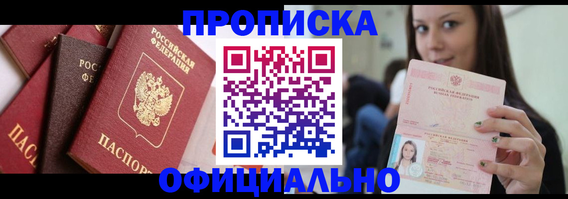 регистрация в Никольском