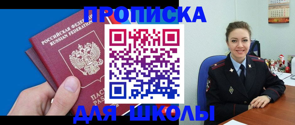 временная регистрация надежно в Никольском